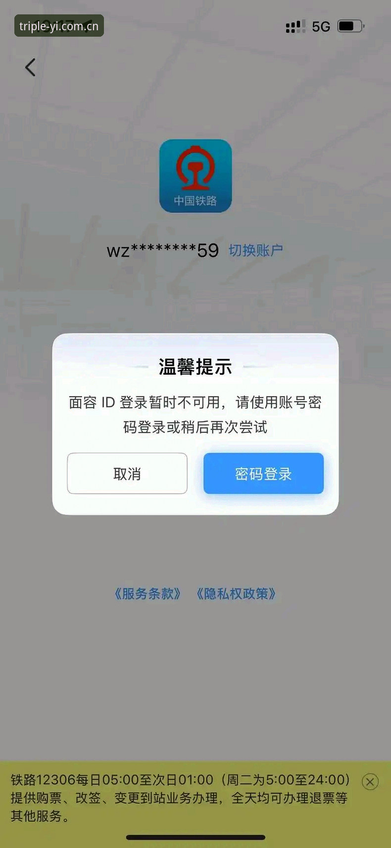 官方中国旧版兼容登录失败 官方中国旧版兼容登录失败的3个深层原因:三亿app v5.2更新后的数据入口与兼容逻辑解析