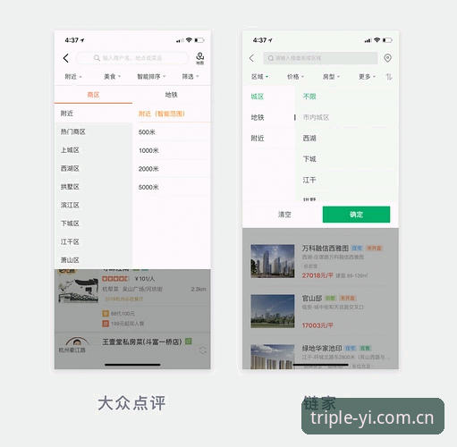 官方中国数据入口与旧版兼容：三亿app v5.2的取舍之道
